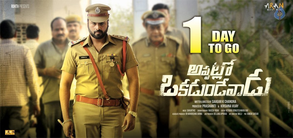 nara rohith,sri vishnu,director sagar k chandra,appatlo okadundevadu movie  ఆసక్తిని రేపుతోన్న నారా చిత్రం..!
